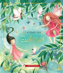 Μη διαθέσιμο εξώφυλλο